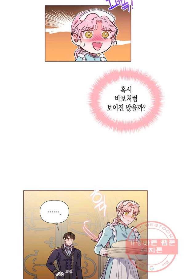 엘리자베스 30화 14