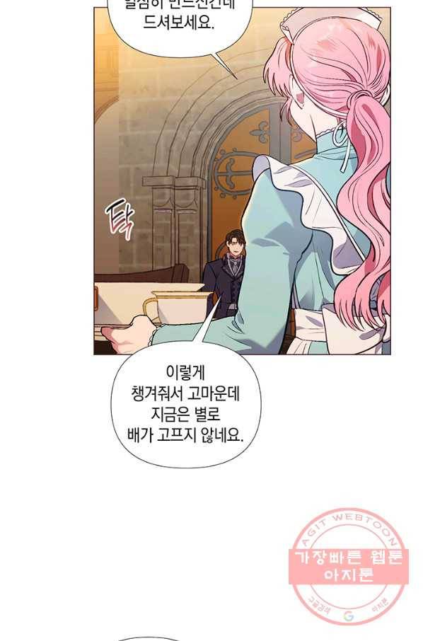 엘리자베스 30화 16