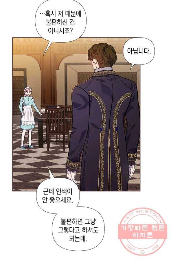 엘리자베스 30화 17