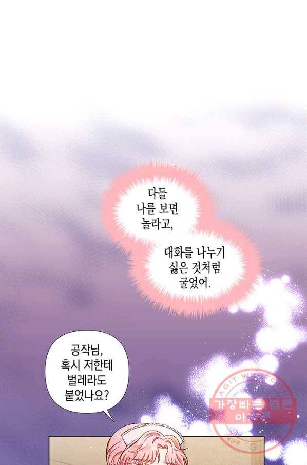 엘리자베스 30화 18