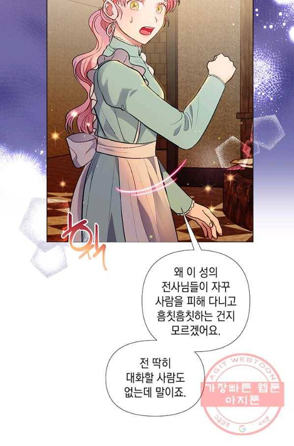 엘리자베스 30화 19