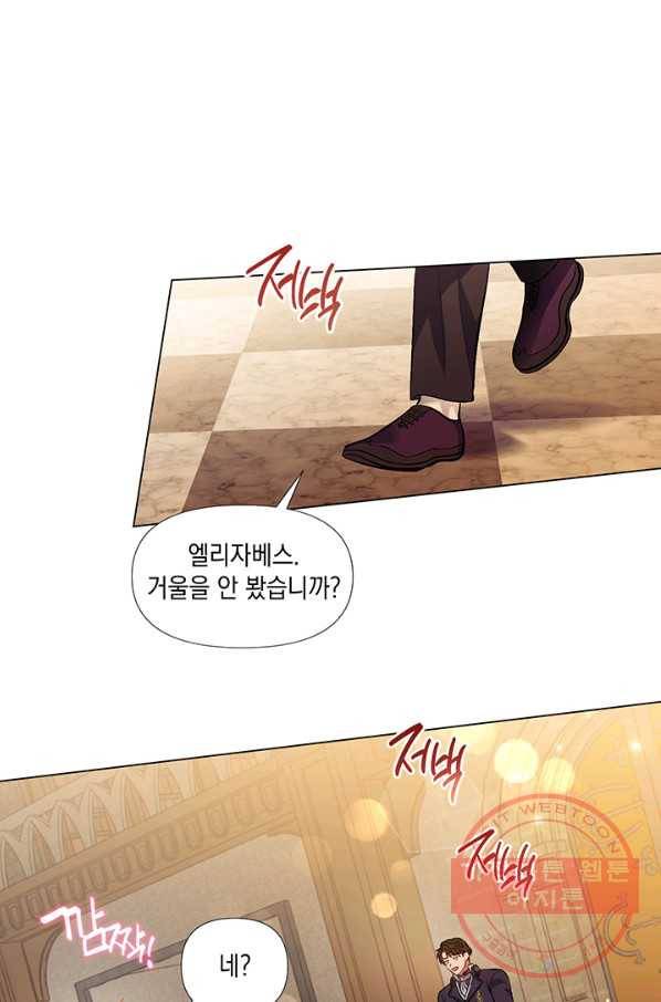엘리자베스 30화 20