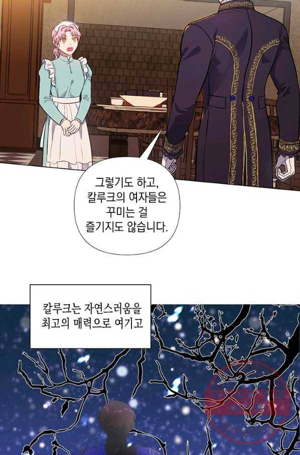 엘리자베스 30화 23