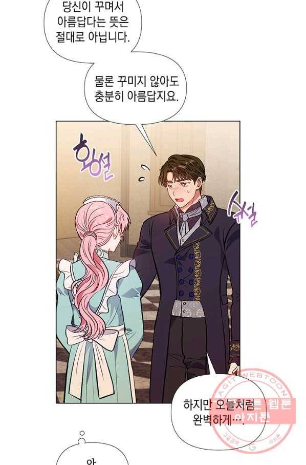 엘리자베스 30화 25
