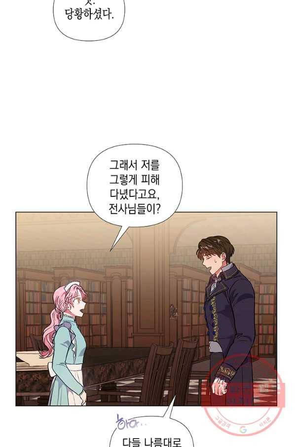 엘리자베스 30화 26