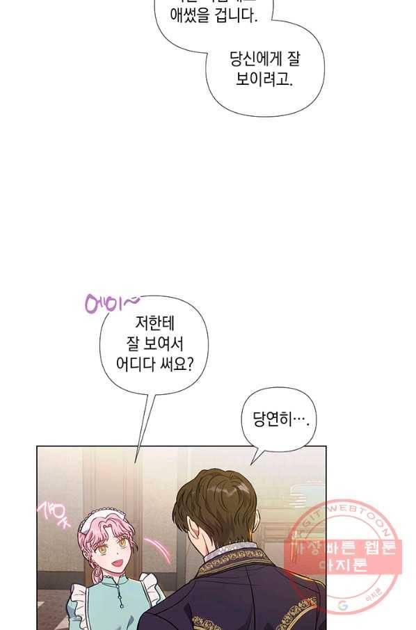 엘리자베스 30화 27