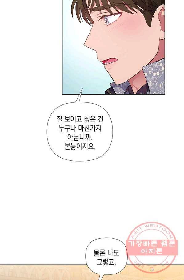 엘리자베스 30화 29