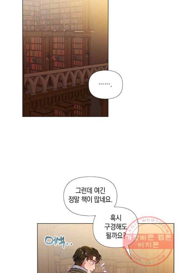 엘리자베스 30화 31
