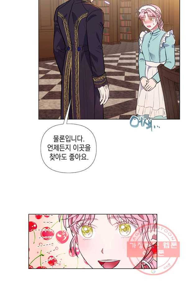엘리자베스 30화 32