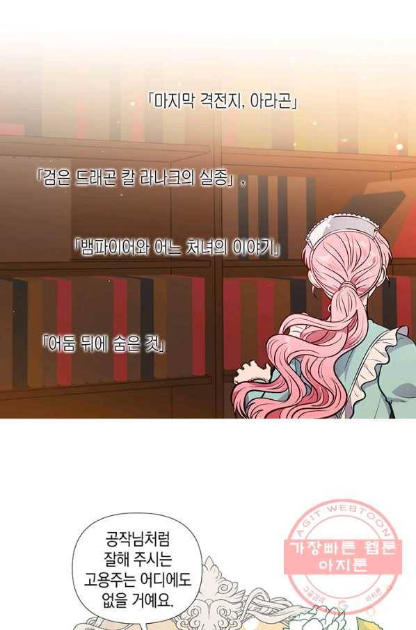 엘리자베스 30화 35