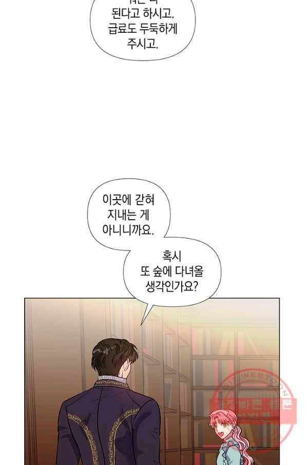 엘리자베스 30화 37