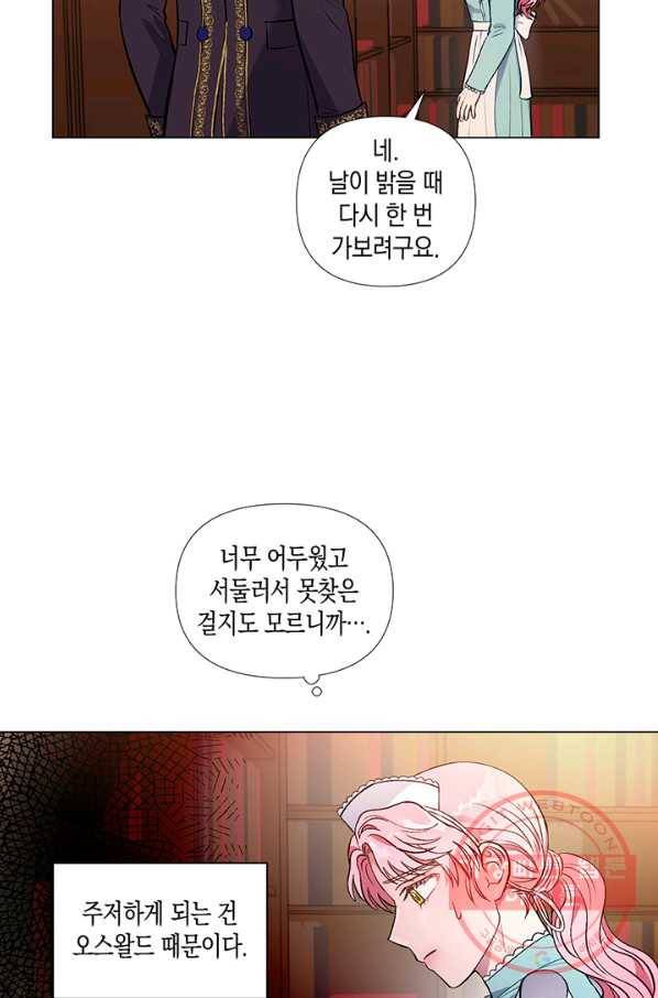 엘리자베스 30화 38