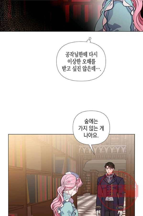 엘리자베스 30화 39