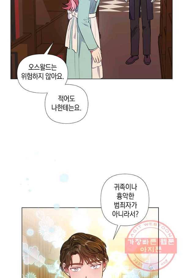 엘리자베스 30화 40