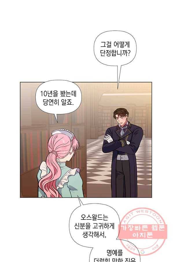 엘리자베스 30화 44