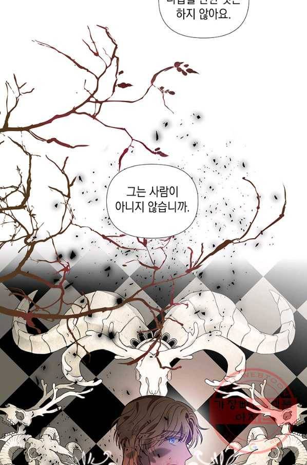 엘리자베스 30화 45