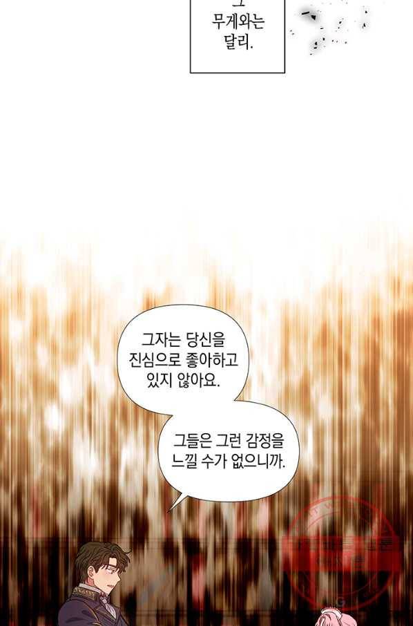 엘리자베스 30화 47