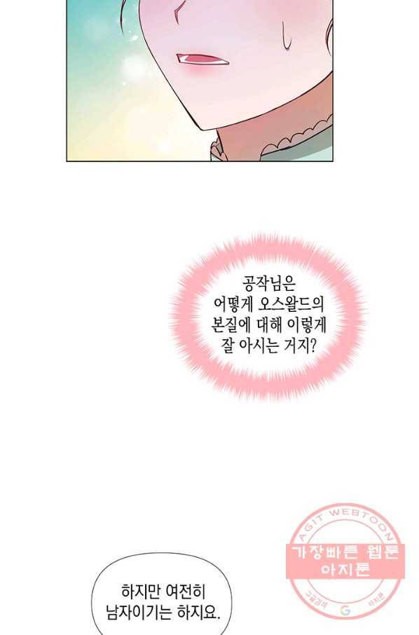 엘리자베스 30화 49