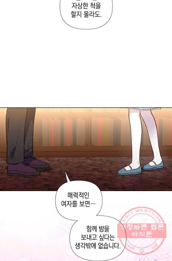 엘리자베스 30화 51