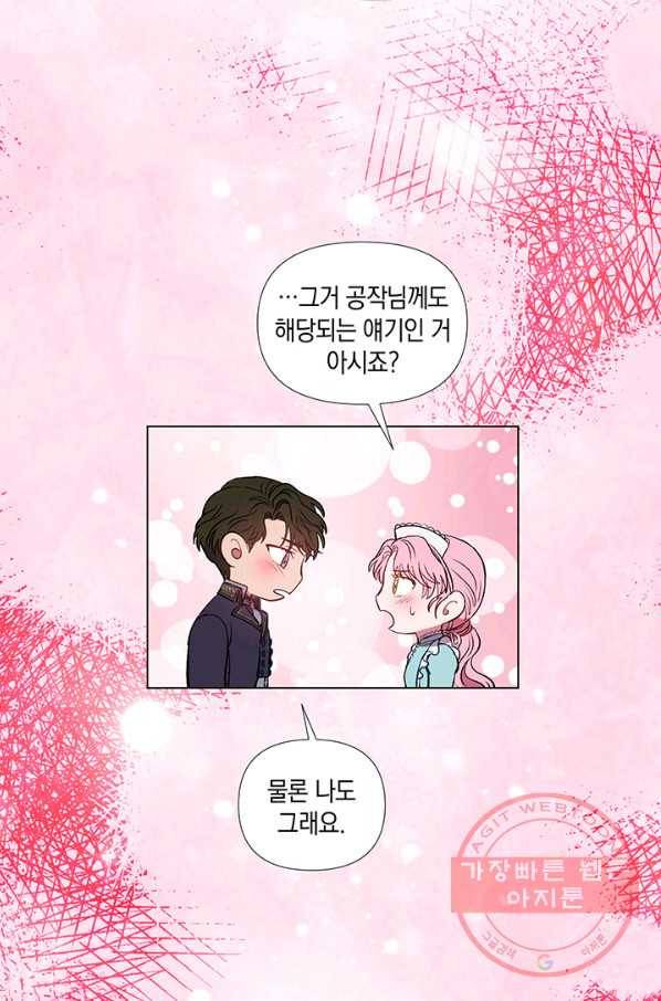 엘리자베스 30화 52