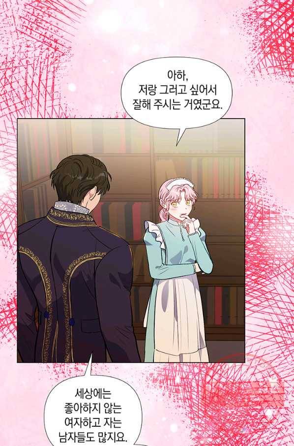 엘리자베스 30화 53
