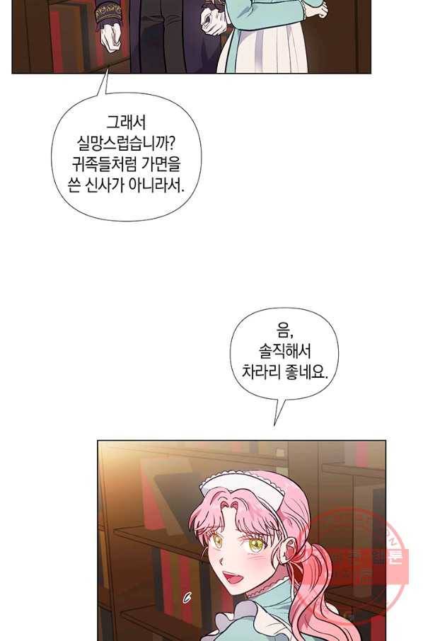엘리자베스 30화 56