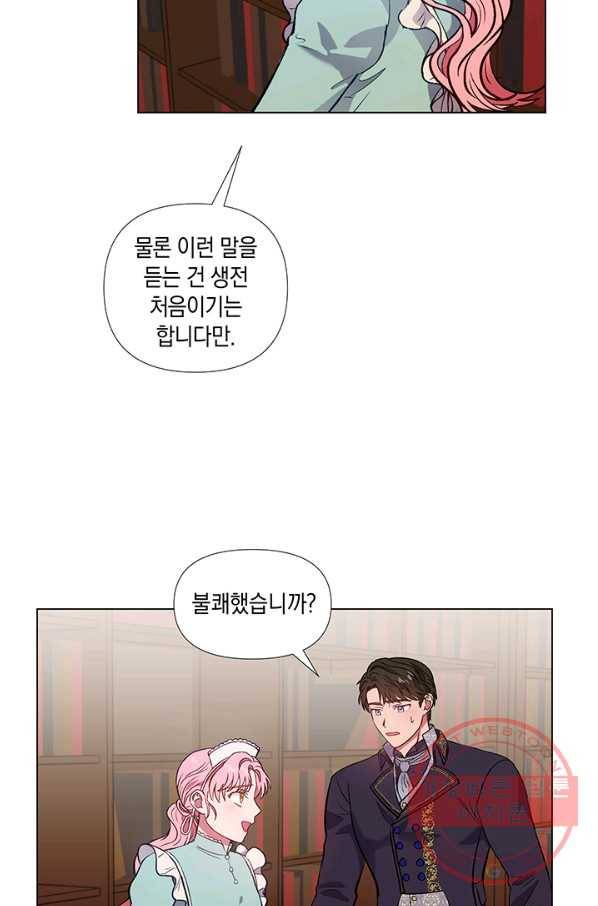 엘리자베스 30화 57