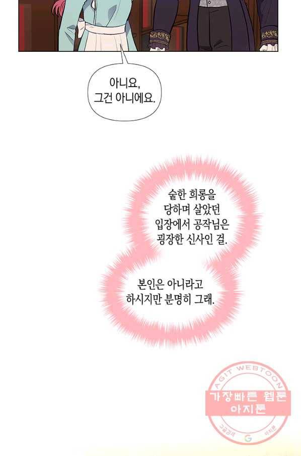 엘리자베스 30화 58