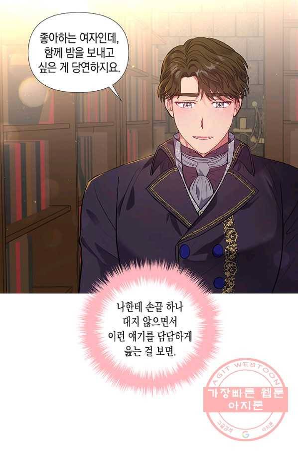 엘리자베스 30화 59