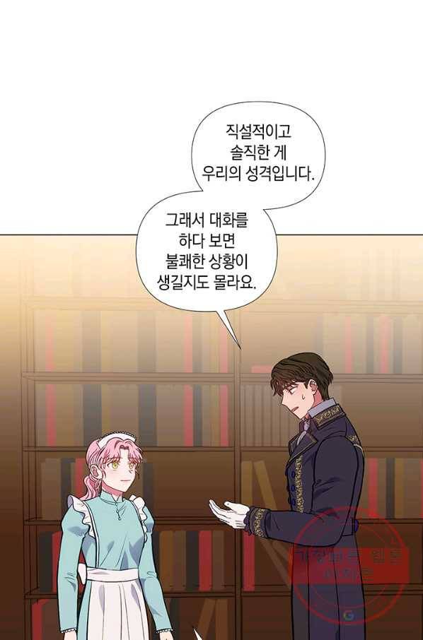 엘리자베스 30화 60