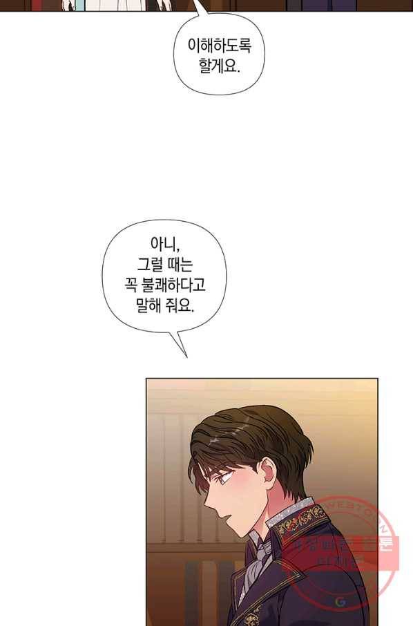 엘리자베스 30화 61