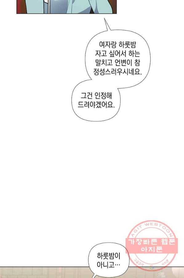 엘리자베스 30화 63