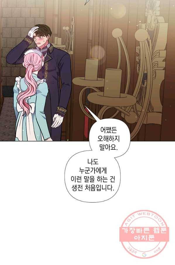 엘리자베스 30화 64