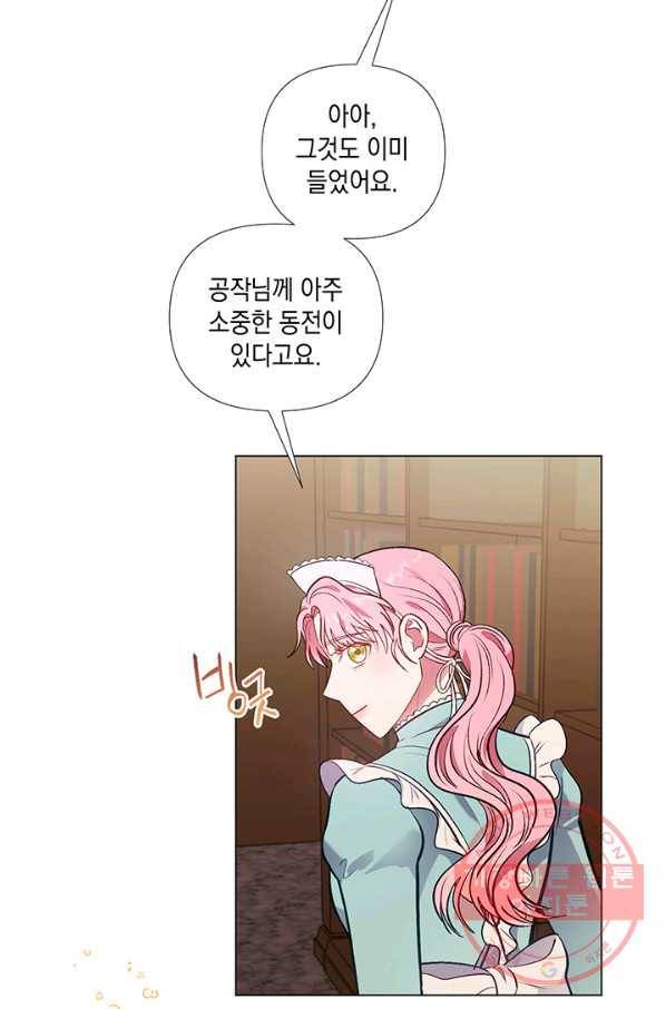 엘리자베스 30화 66