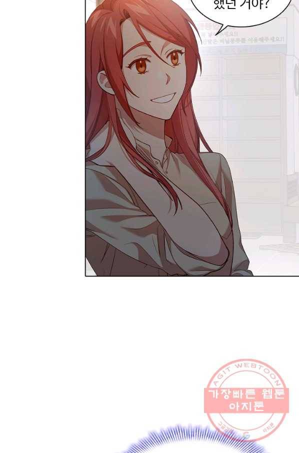 미필적 고의에 의한 관계 53화 8