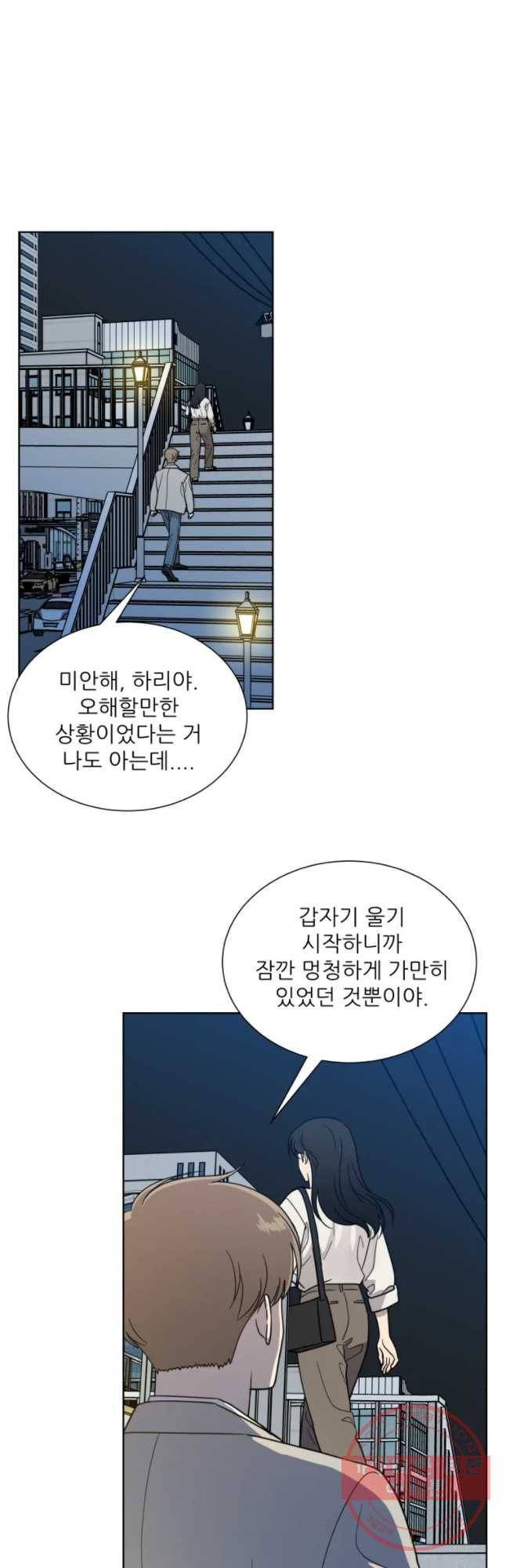 나만 아는 사랑 85화 4