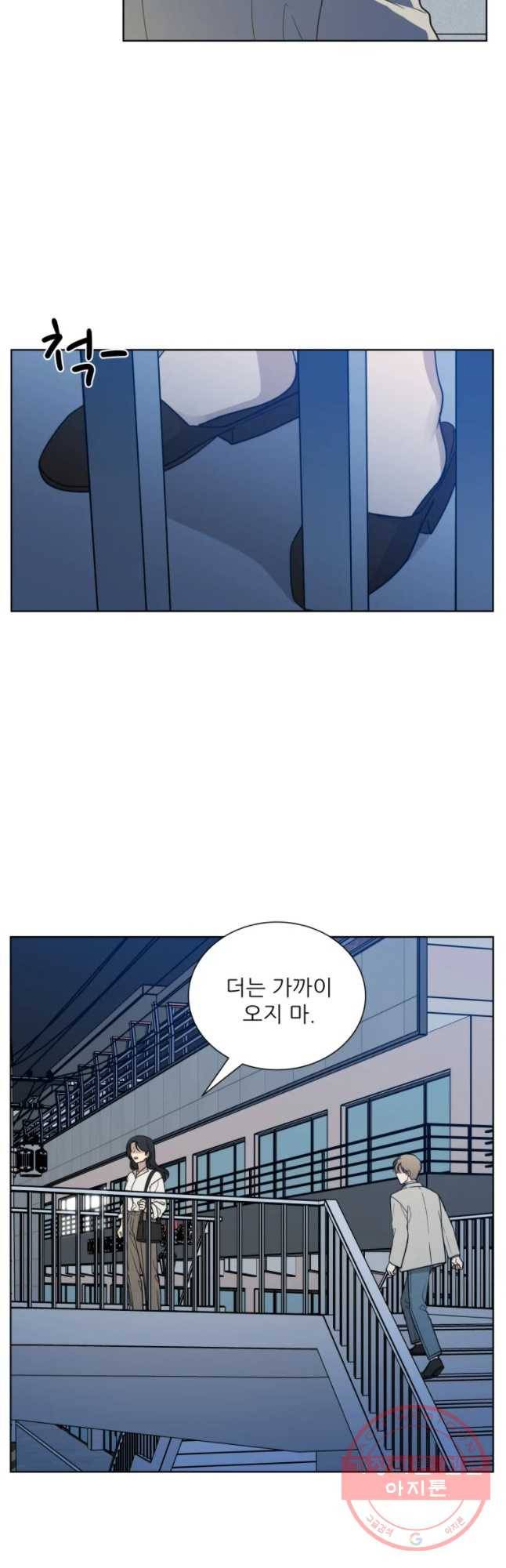 나만 아는 사랑 85화 5