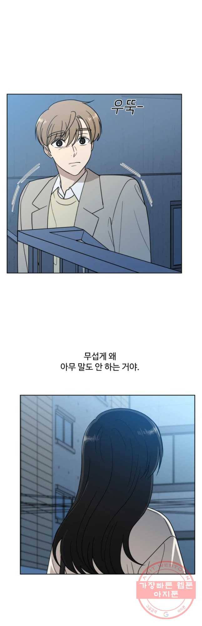 나만 아는 사랑 85화 6
