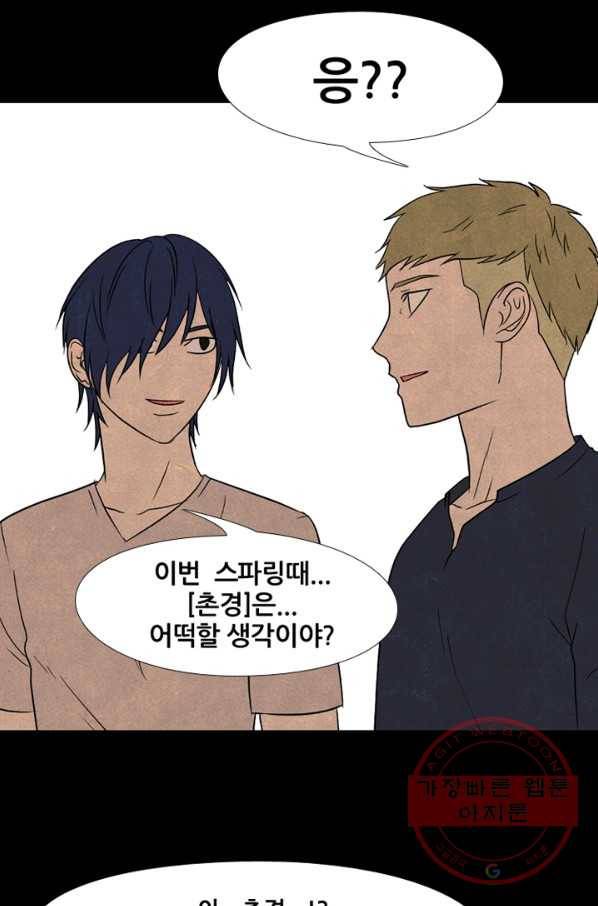 고교정점 217화 정상의 매치3 1