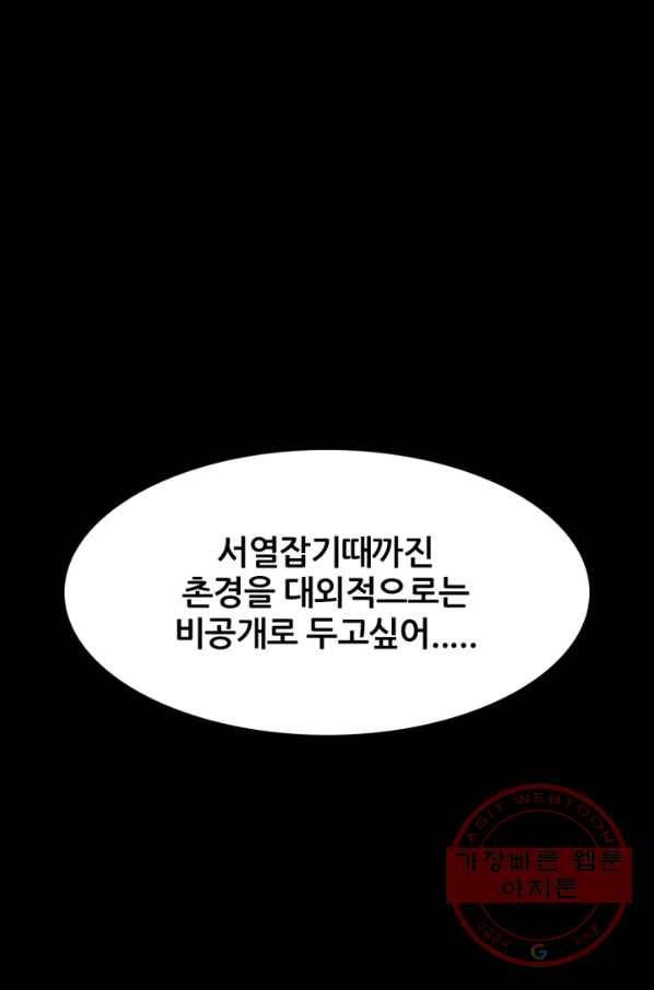고교정점 217화 정상의 매치3 3