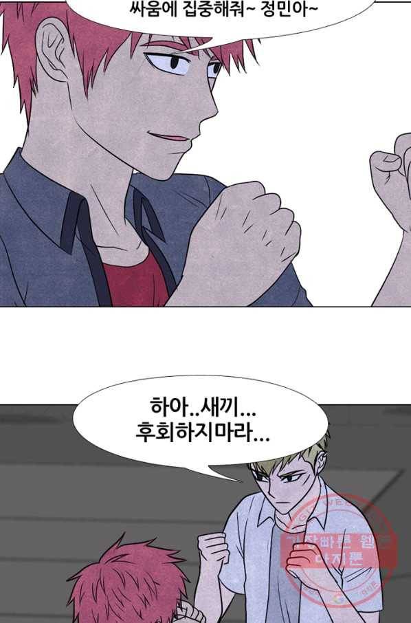 고교정점 217화 정상의 매치3 7