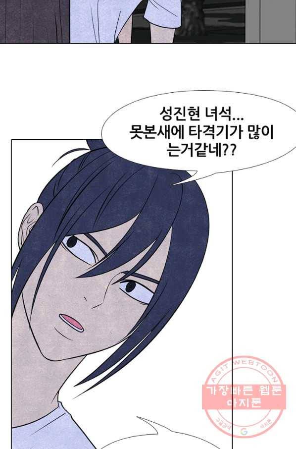 고교정점 217화 정상의 매치3 13
