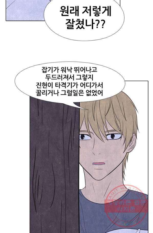고교정점 217화 정상의 매치3 14