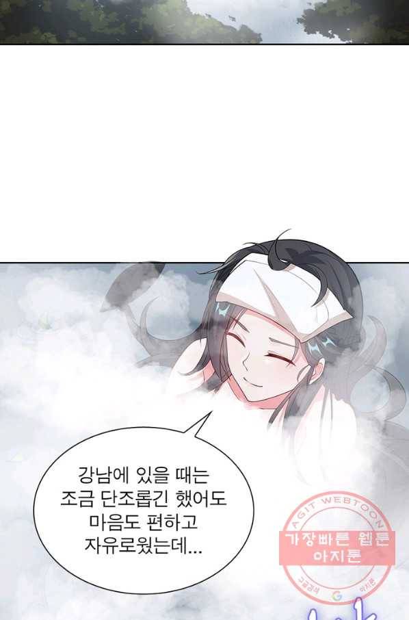 흑룡재림 90화 3