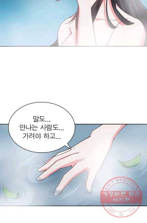 흑룡재림 90화 5