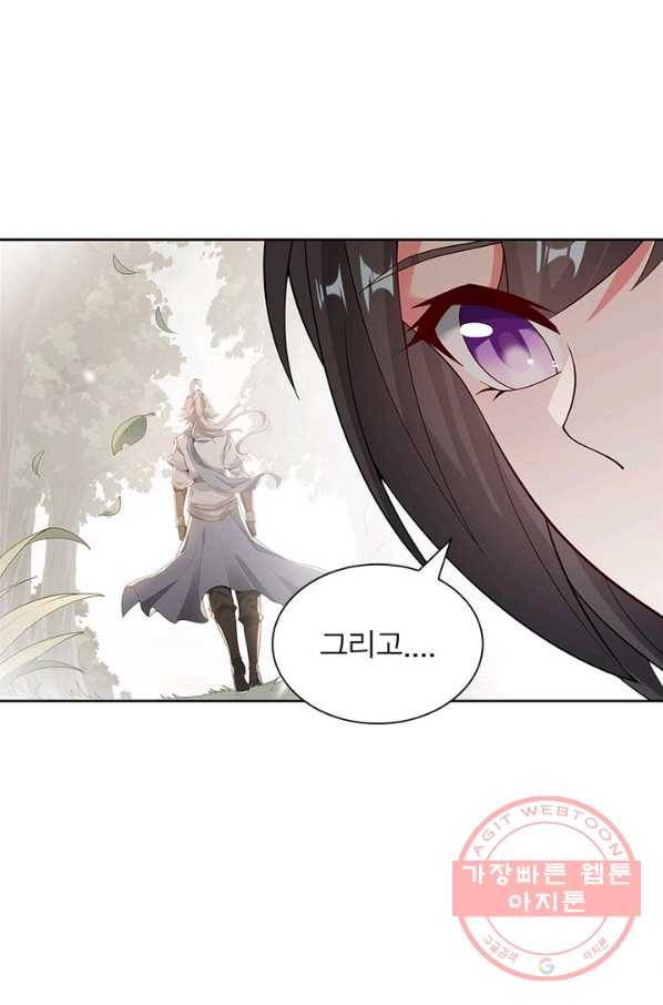 흑룡재림 90화 6