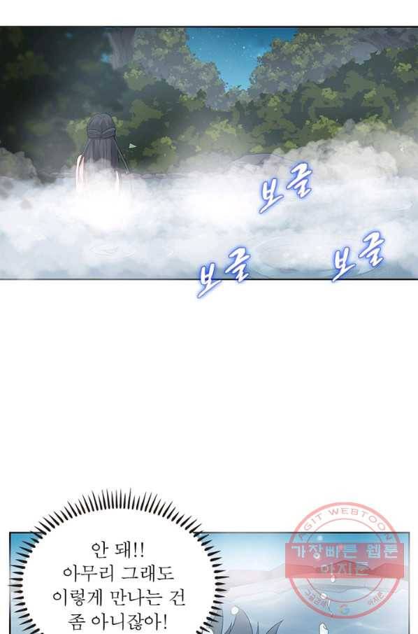 흑룡재림 90화 7