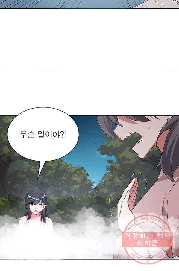 흑룡재림 90화 9
