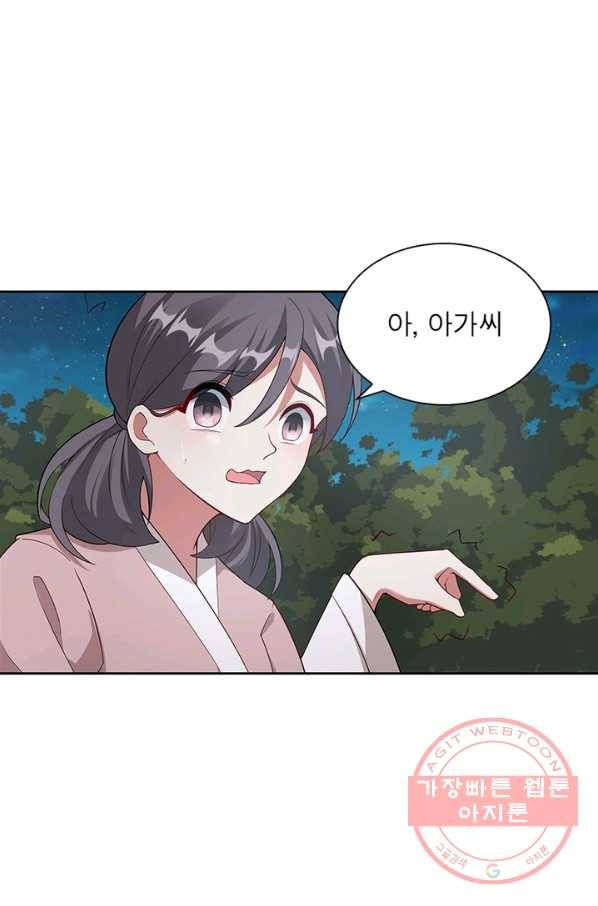 흑룡재림 90화 10