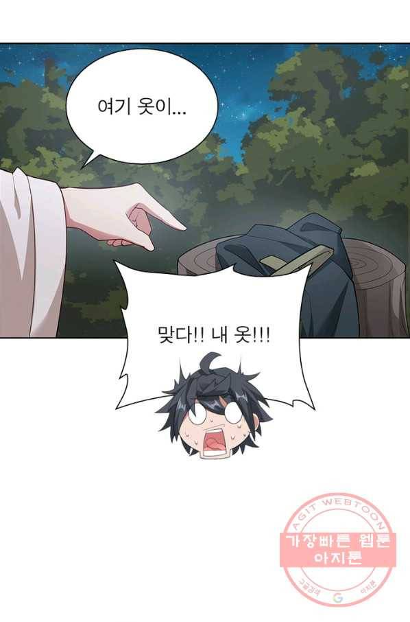흑룡재림 90화 11